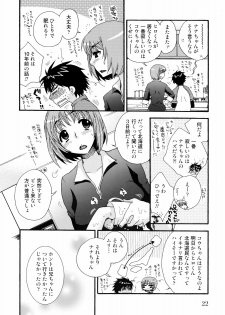COMIC Moemax Jr. 2009-06 (Incomplete) - page 22