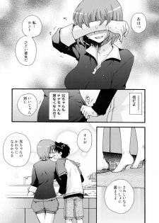 COMIC Moemax Jr. 2009-06 (Incomplete) - page 25