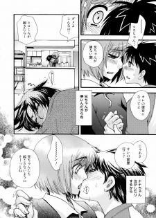 COMIC Moemax Jr. 2009-06 (Incomplete) - page 26