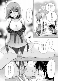 COMIC Moemax Jr. 2009-06 (Incomplete) - page 28