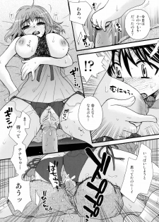 COMIC Moemax Jr. 2009-06 (Incomplete) - page 30