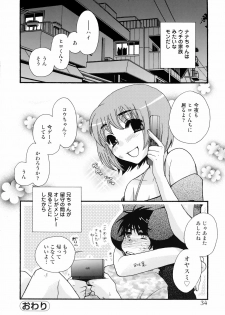 COMIC Moemax Jr. 2009-06 (Incomplete) - page 34