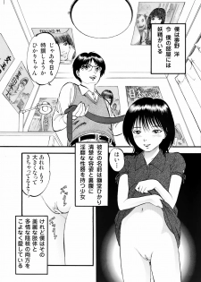 COMIC Moemax Jr. 2009-06 (Incomplete) - page 36
