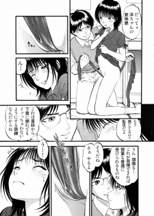 COMIC Moemax Jr. 2009-06 (Incomplete) - page 37