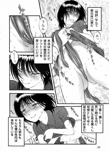 COMIC Moemax Jr. 2009-06 (Incomplete) - page 38