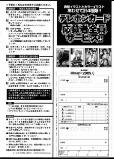 COMIC Moemax Jr. 2009-06 (Incomplete) - page 44