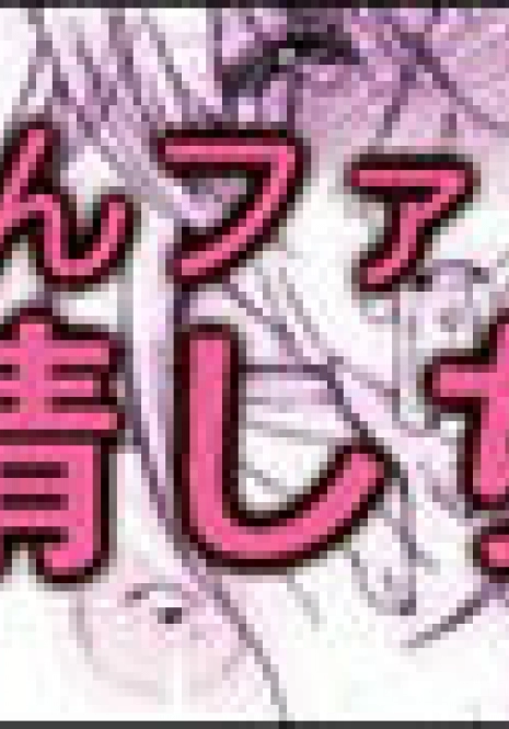 [The Saturn] Mīa tan fan kansha-sai 「Seishi jusei shicha ū!」 (Gundam Seed)