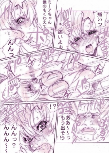 [The Saturn] Mīa tan fan kansha-sai 「Seishi jusei shicha ū!」 (Gundam Seed) - page 8
