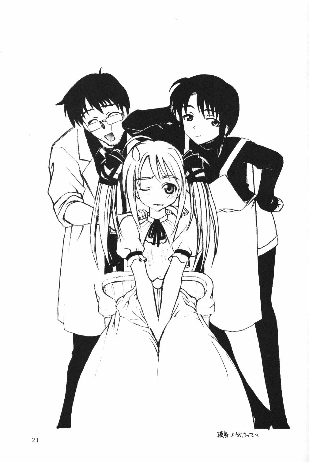 [Asai Bomb Club (Asai Bon)] Ura Hina 2 (Love Hina) page 20 full