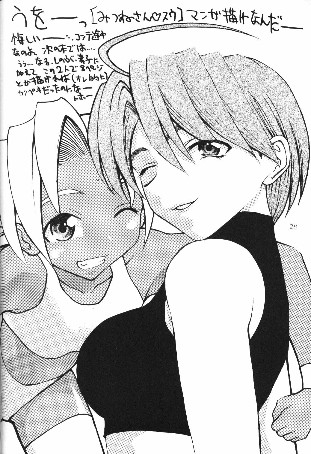 [Asai Bomb Club (Asai Bon)] Ura Hina 2 (Love Hina) page 27 full
