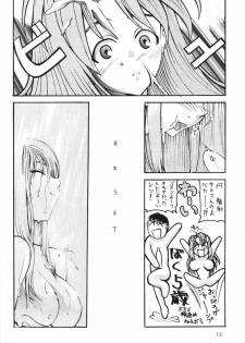 [Asai Bomb Club (Asai Bon)] Ura Hina 2 (Love Hina) - page 11