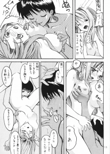 [Asai Bomb Club (Asai Bon)] Ura Hina 2 (Love Hina) - page 14