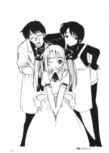 [Asai Bomb Club (Asai Bon)] Ura Hina 2 (Love Hina) - page 20