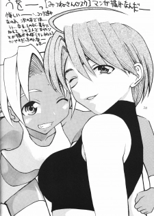 [Asai Bomb Club (Asai Bon)] Ura Hina 2 (Love Hina) - page 27