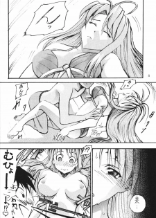 [Asai Bomb Club (Asai Bon)] Ura Hina 2 (Love Hina) - page 7
