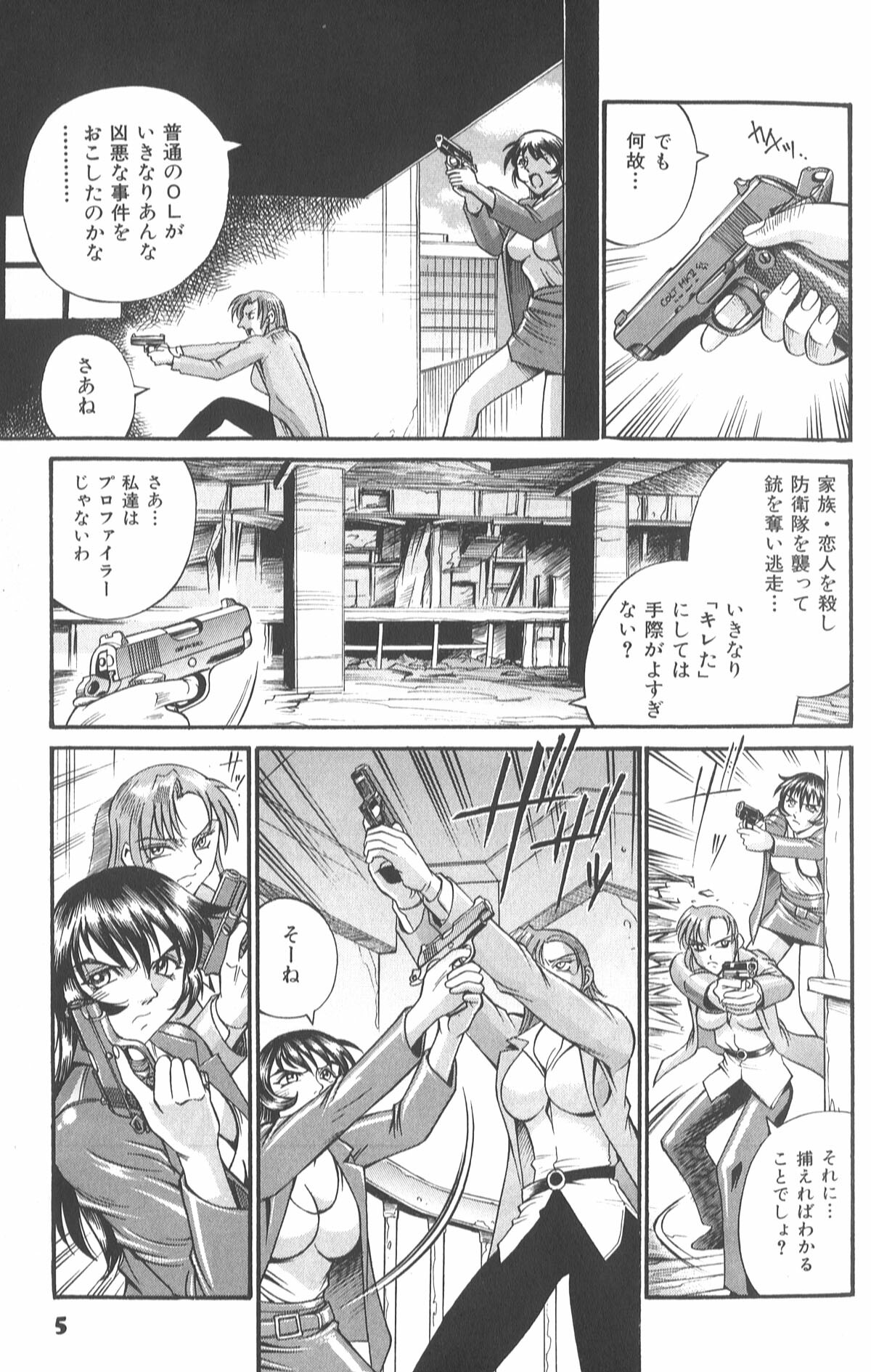 [Don Shigeru] Parasiter Miki page 10 full