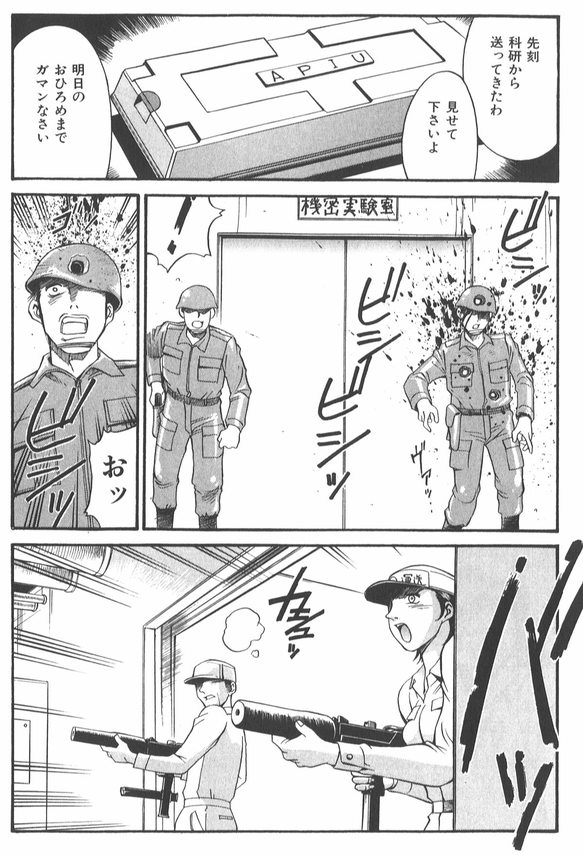 [Don Shigeru] Parasiter Miki page 134 full