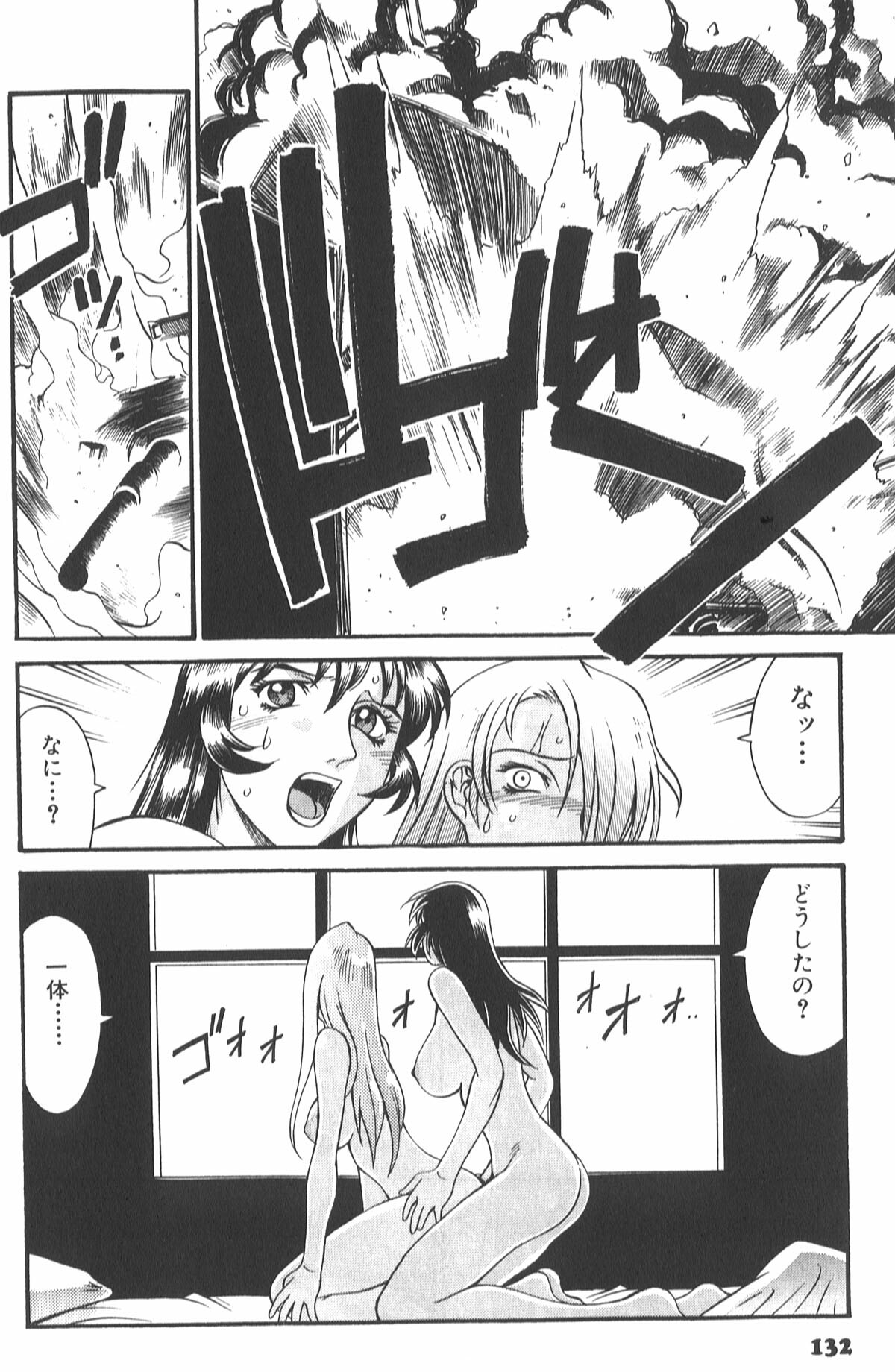 [Don Shigeru] Parasiter Miki page 136 full