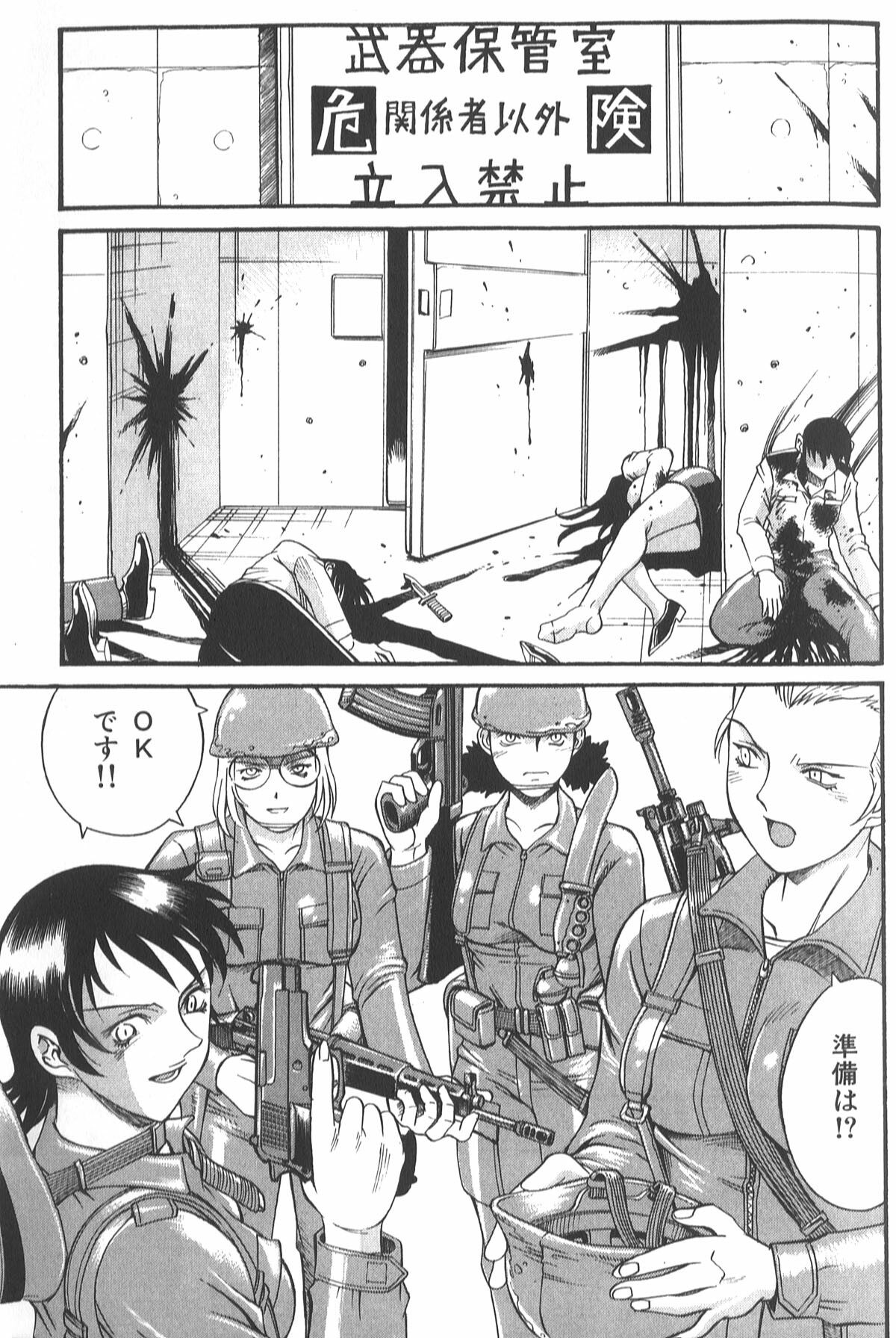 [Don Shigeru] Parasiter Miki page 137 full
