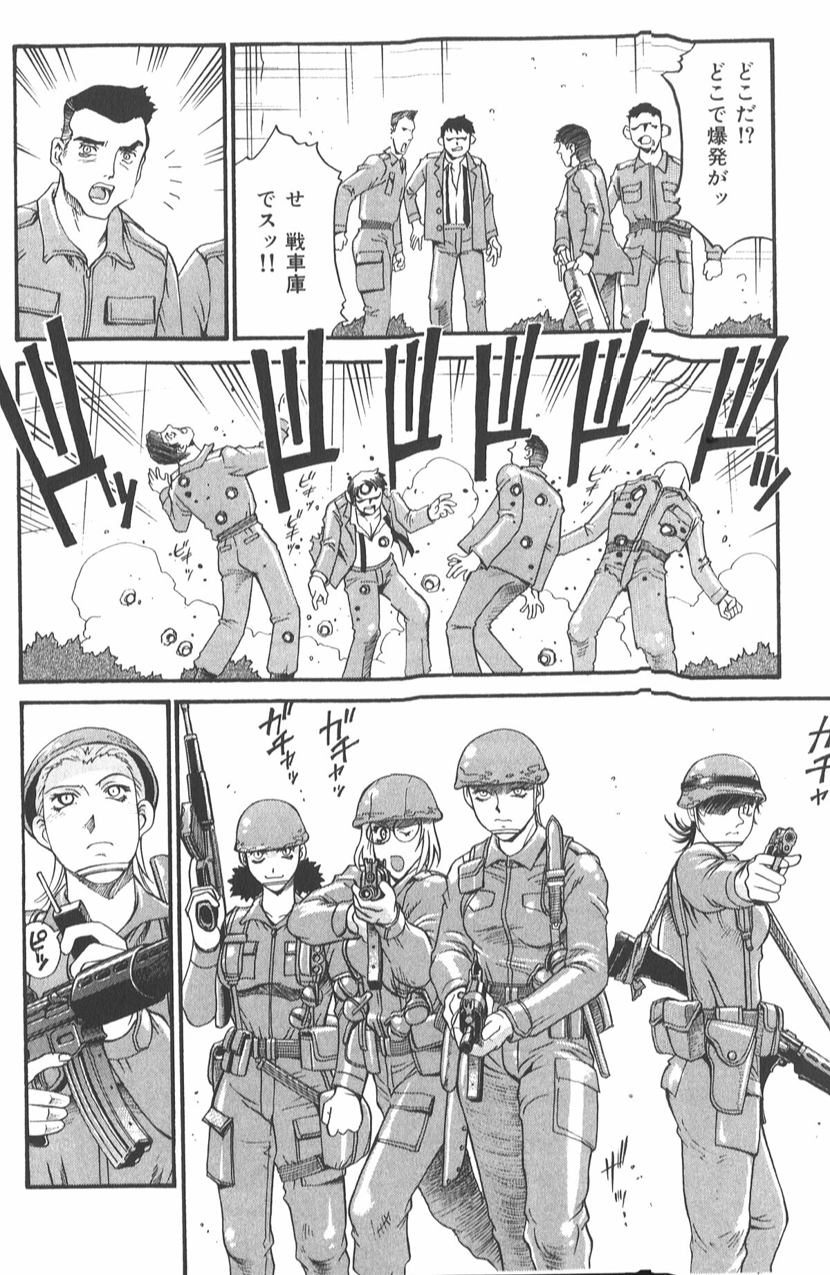 [Don Shigeru] Parasiter Miki page 138 full
