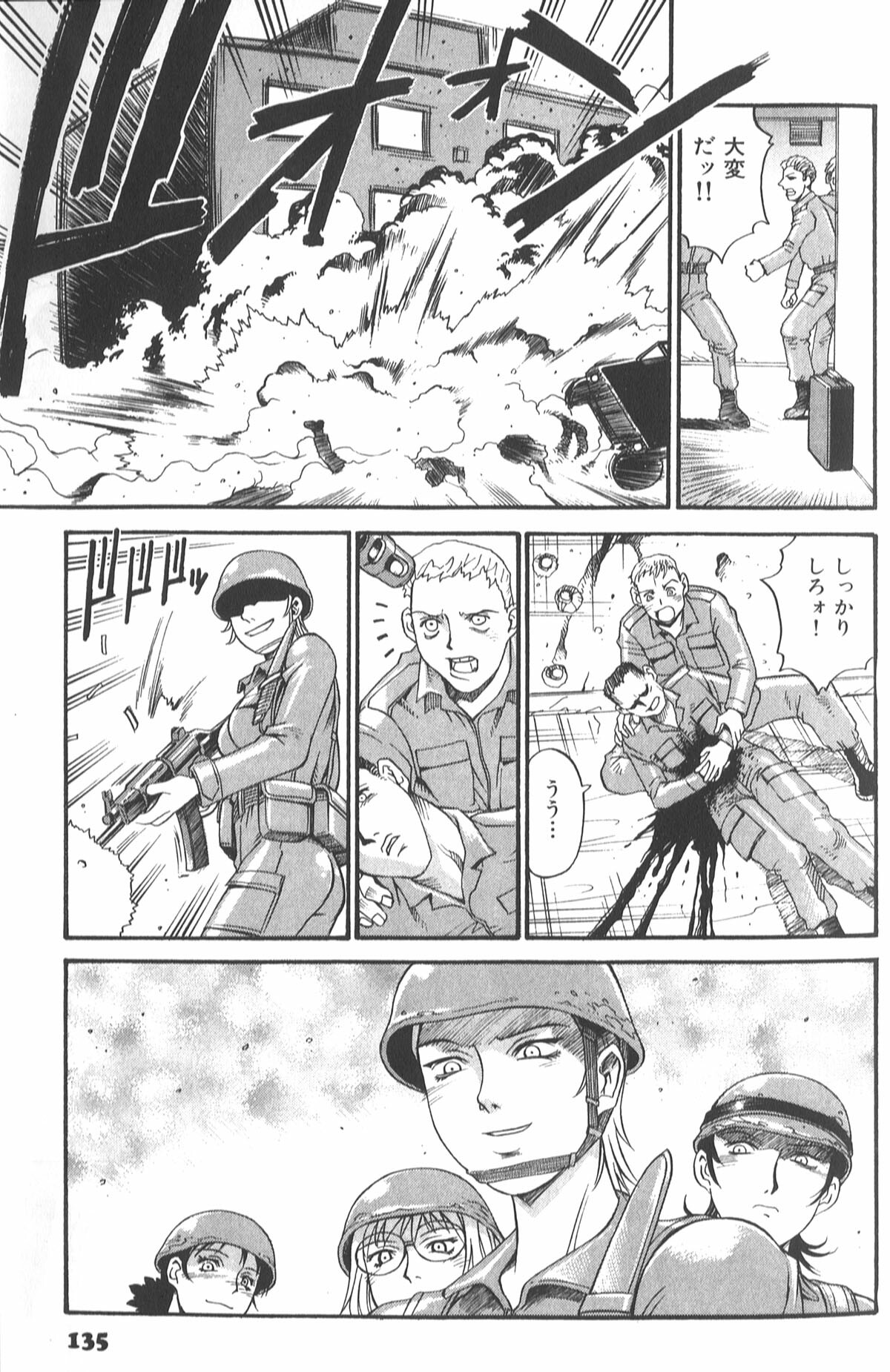 [Don Shigeru] Parasiter Miki page 139 full