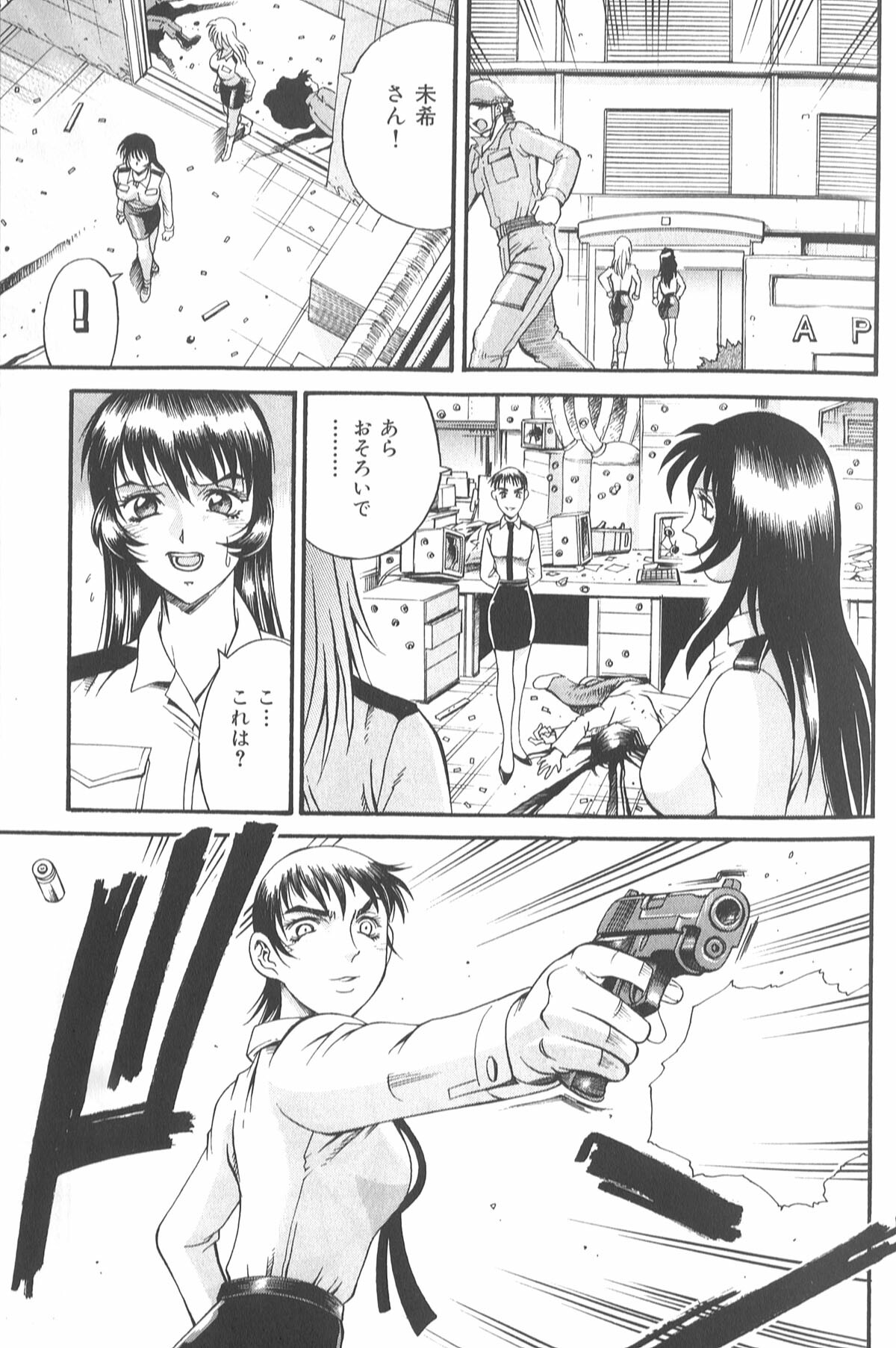 [Don Shigeru] Parasiter Miki page 141 full