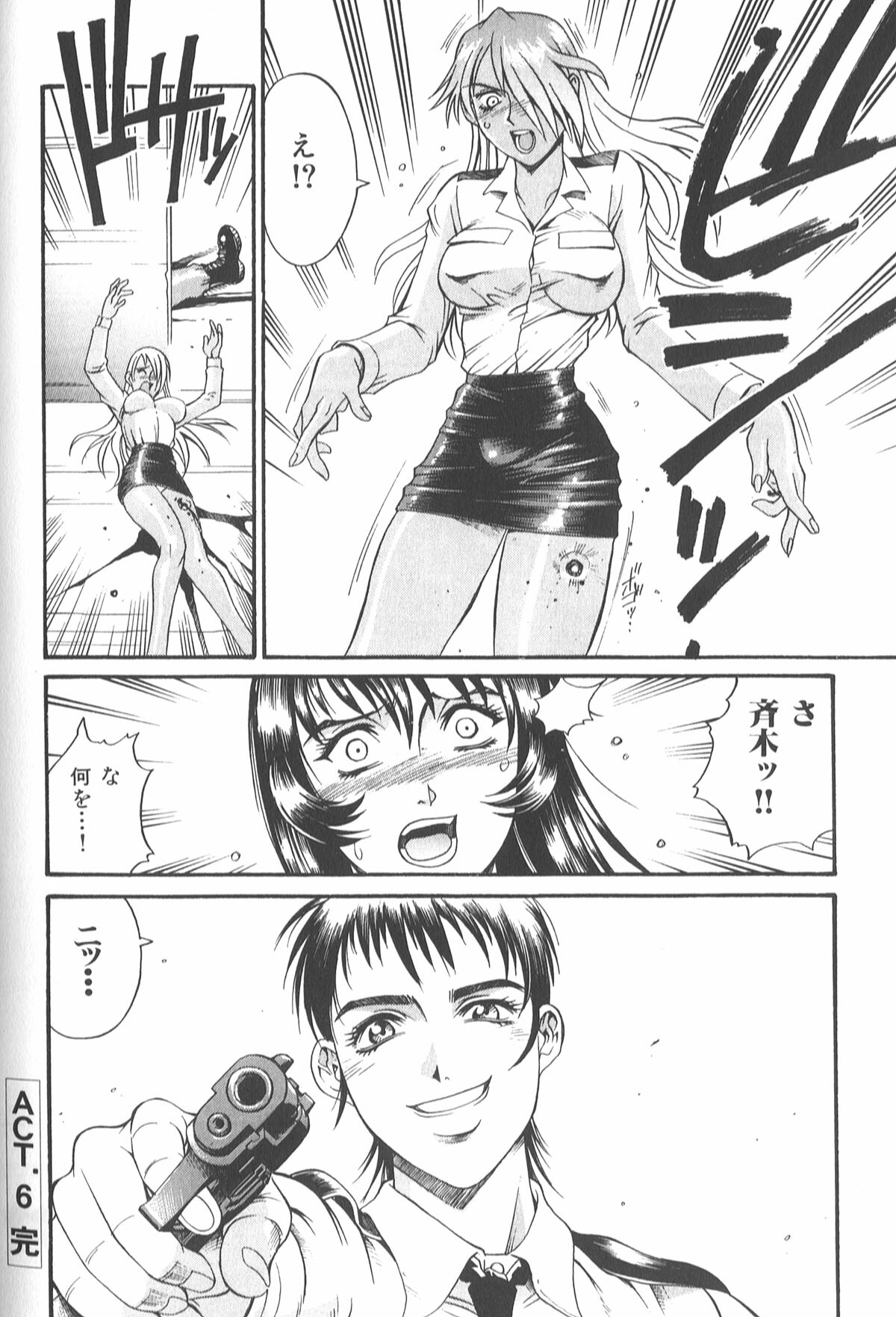 [Don Shigeru] Parasiter Miki page 142 full