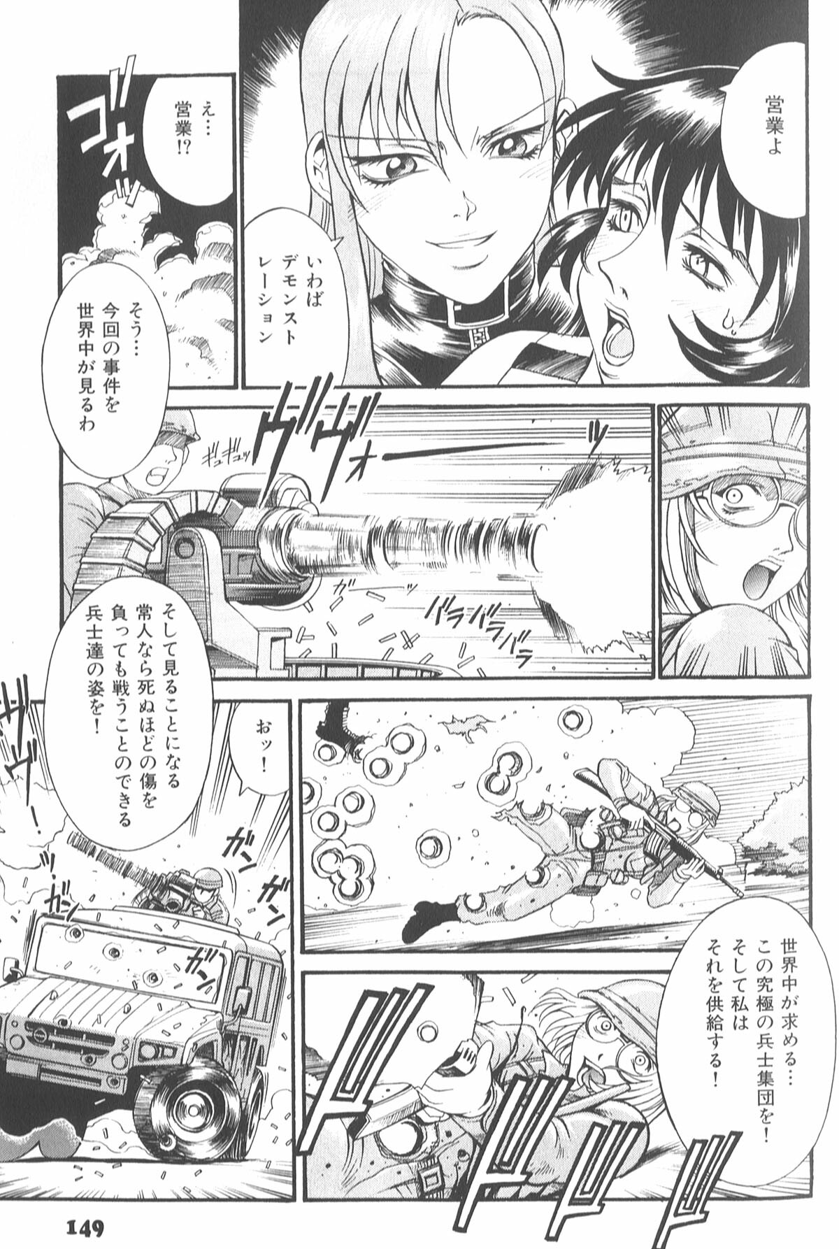 [Don Shigeru] Parasiter Miki page 151 full