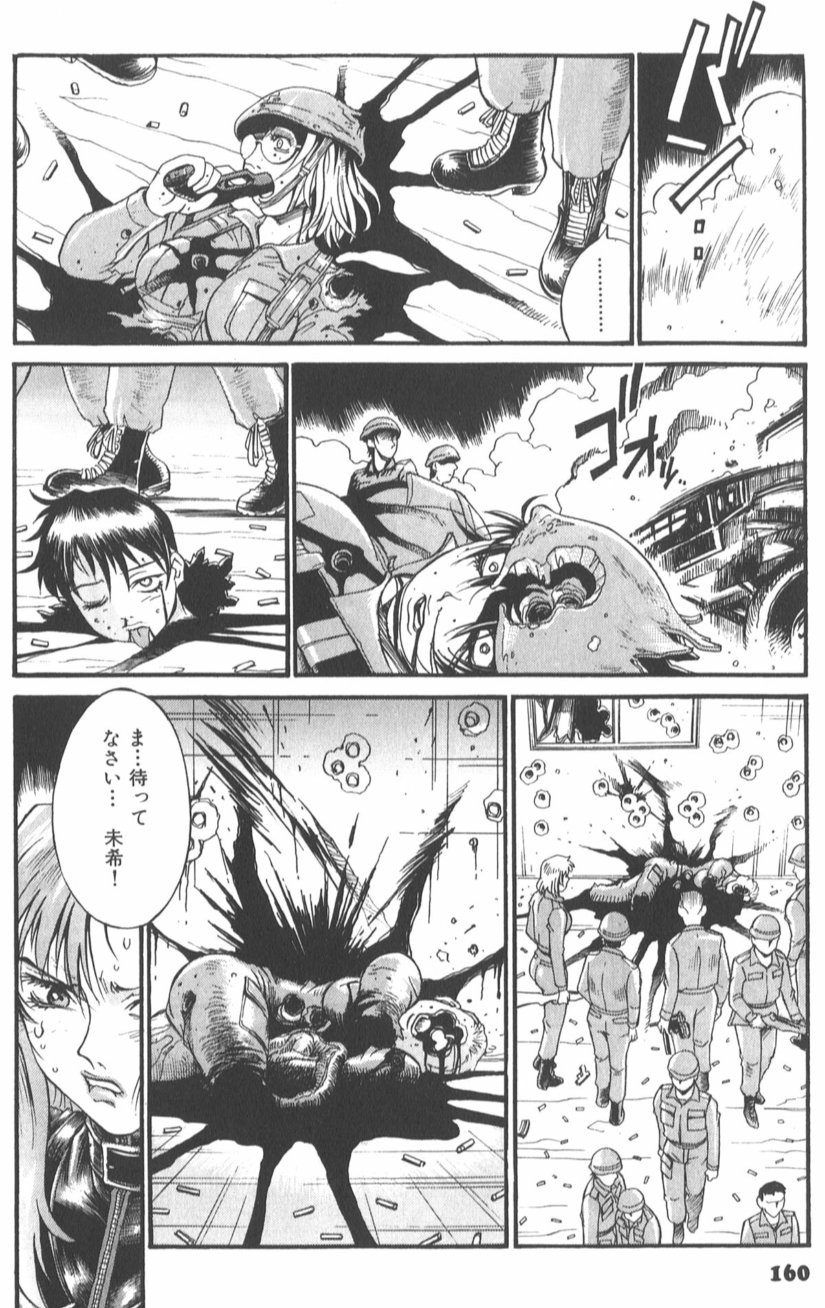 [Don Shigeru] Parasiter Miki page 162 full