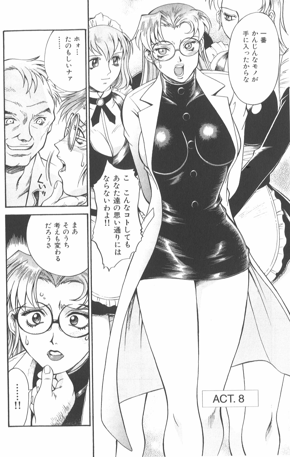 [Don Shigeru] Parasiter Miki page 166 full