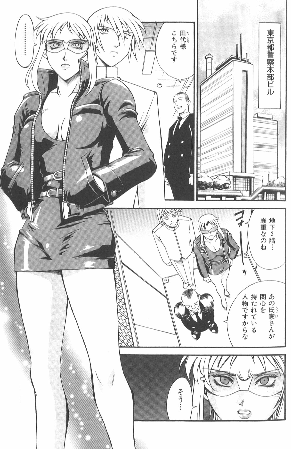 [Don Shigeru] Parasiter Miki page 171 full