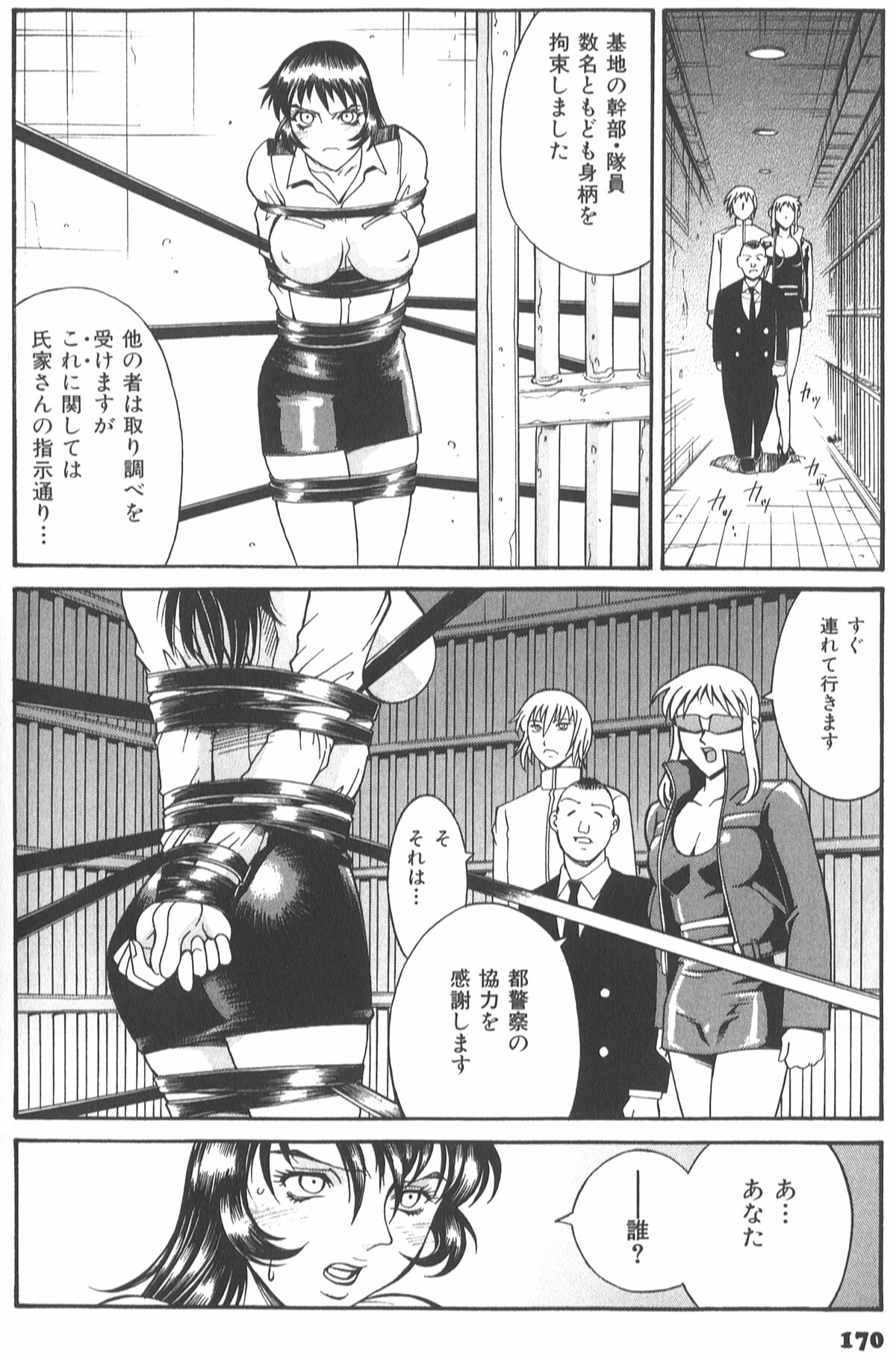 [Don Shigeru] Parasiter Miki page 172 full