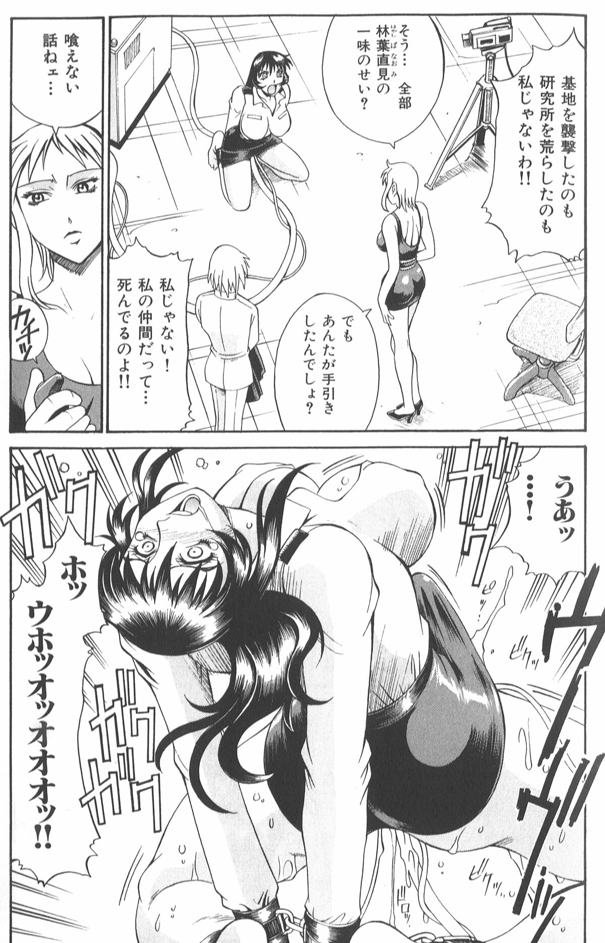 [Don Shigeru] Parasiter Miki page 175 full