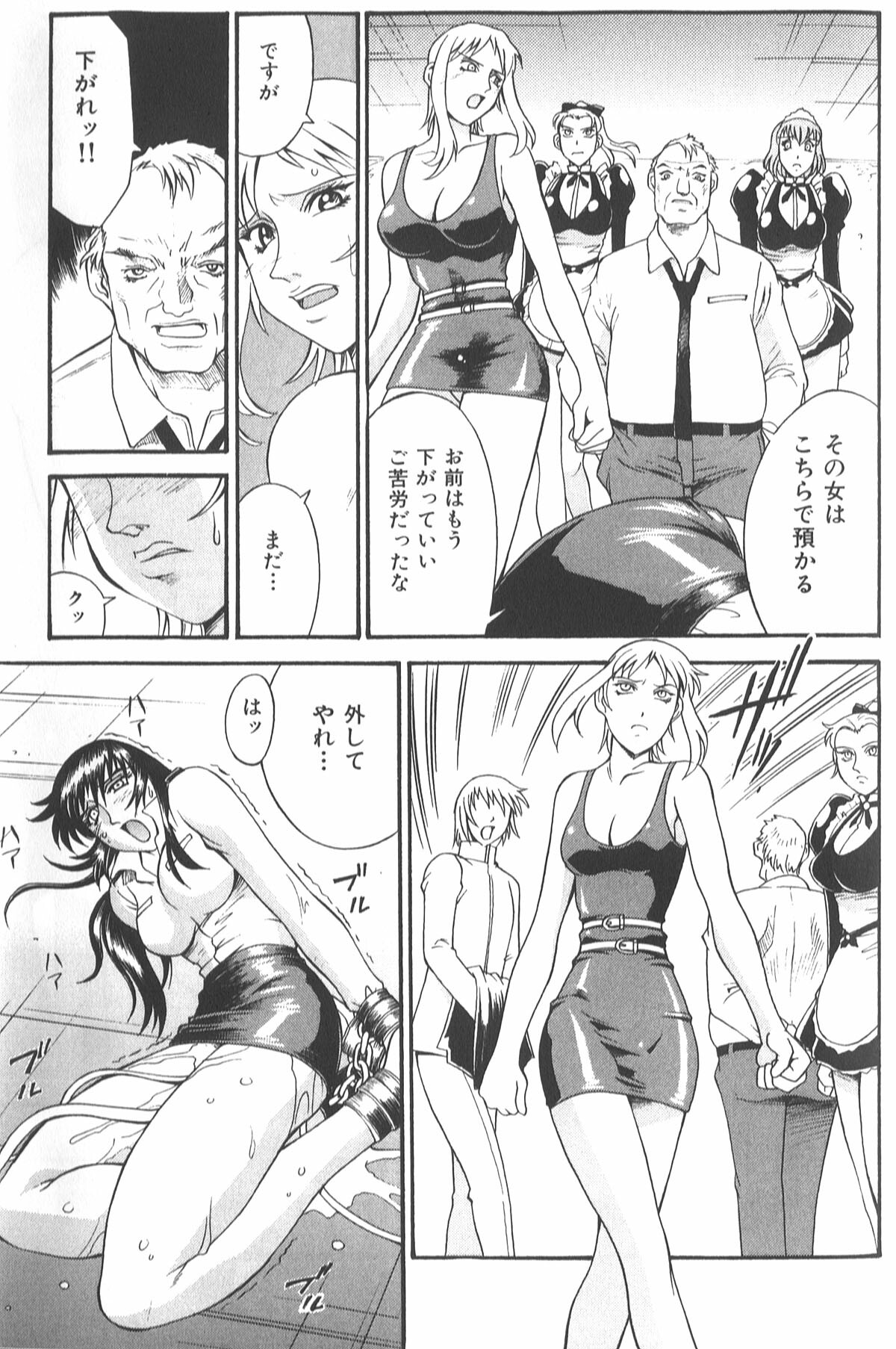 [Don Shigeru] Parasiter Miki page 177 full