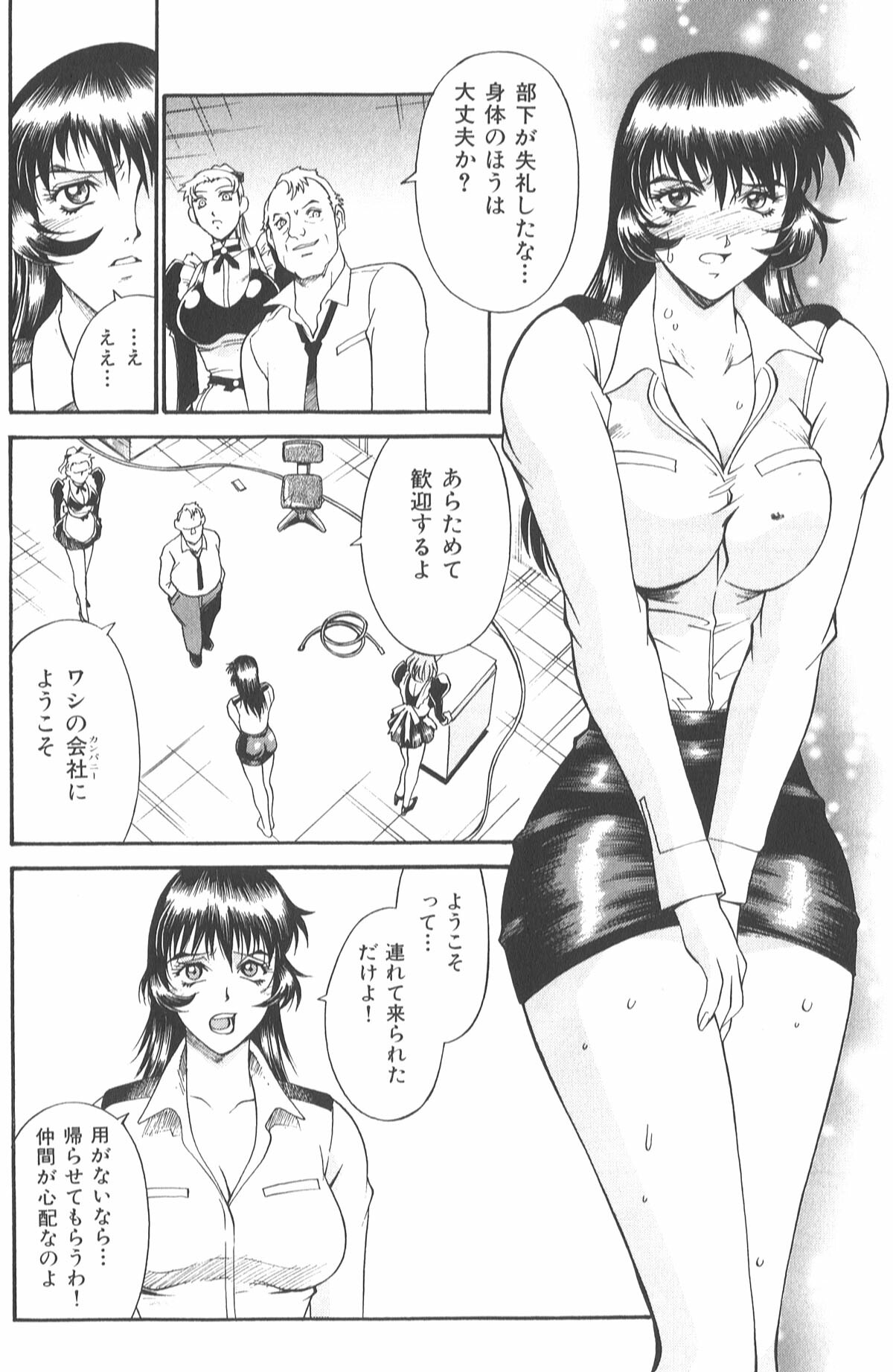 [Don Shigeru] Parasiter Miki page 178 full