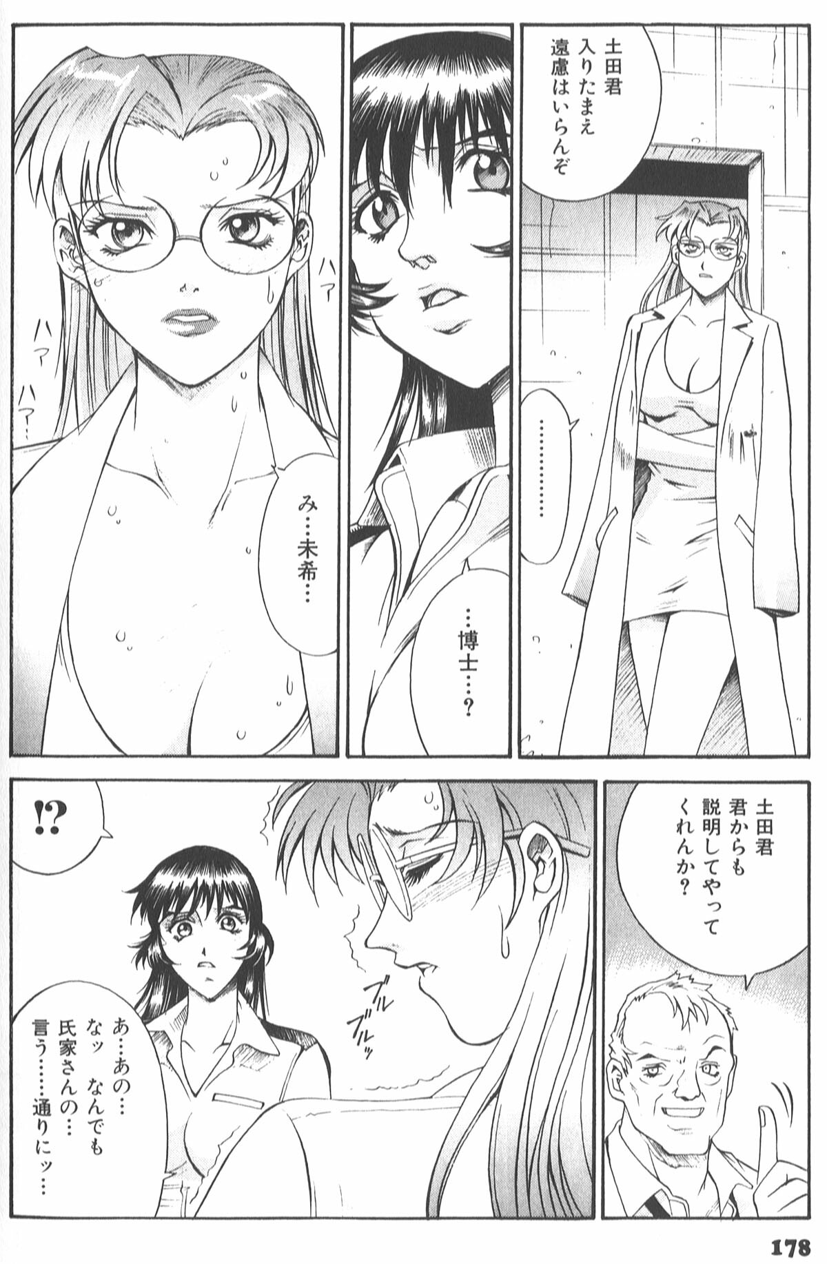 [Don Shigeru] Parasiter Miki page 180 full