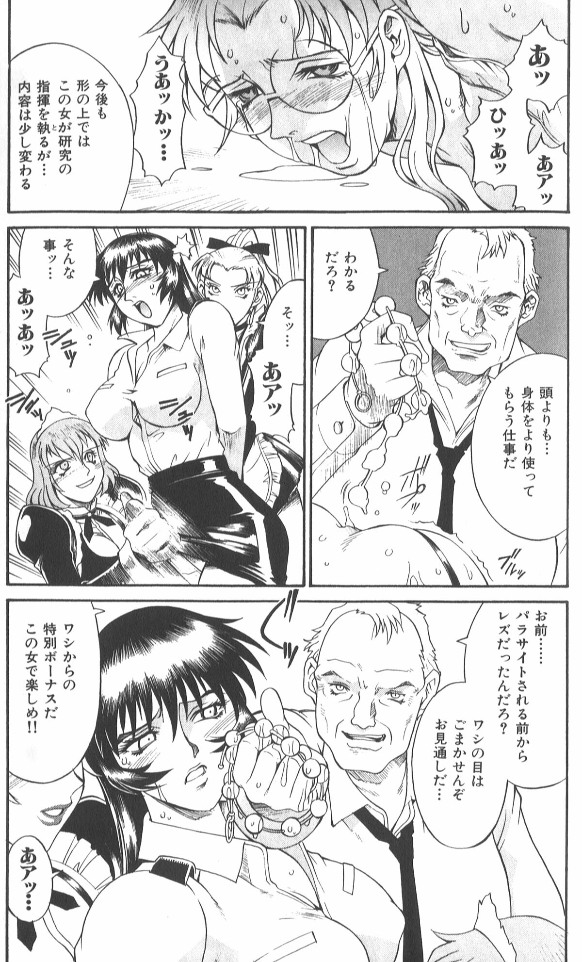 [Don Shigeru] Parasiter Miki page 189 full