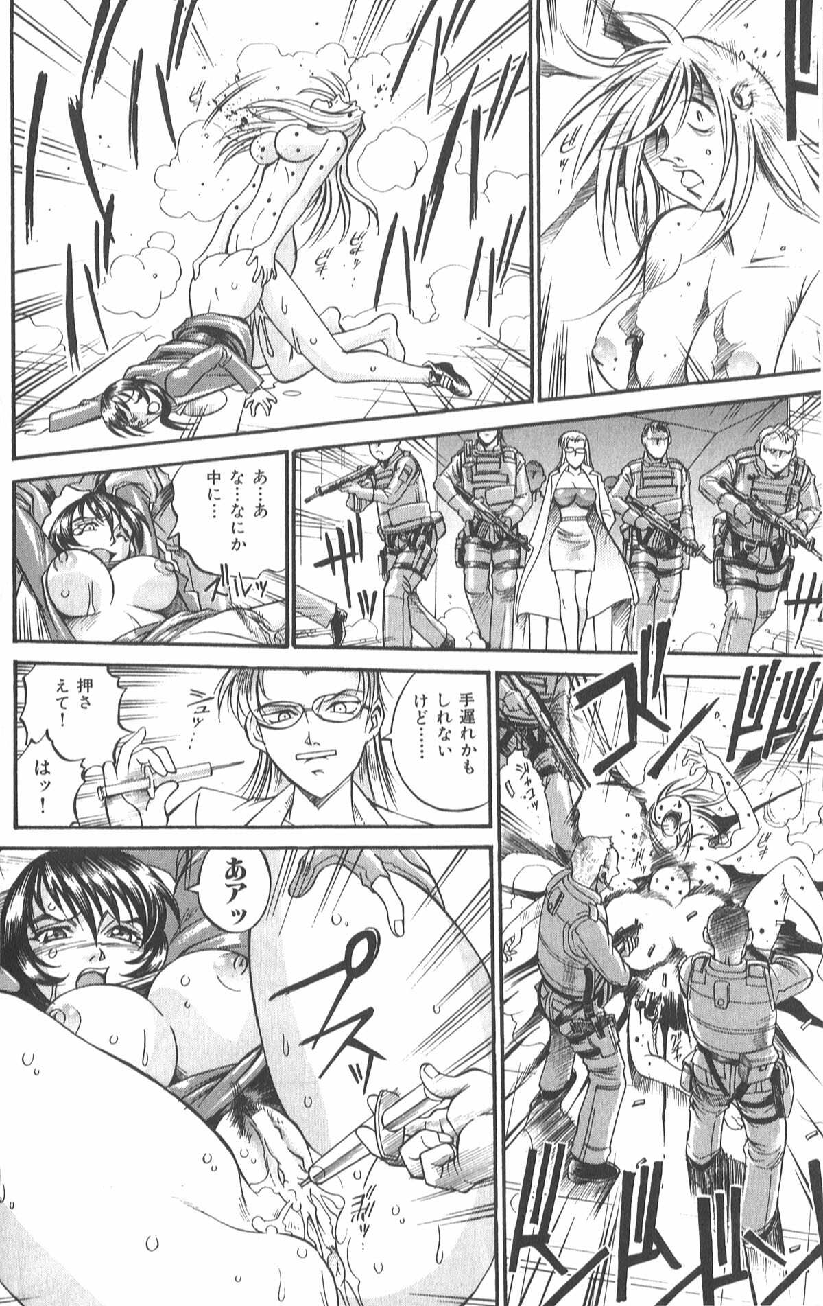 [Don Shigeru] Parasiter Miki page 19 full
