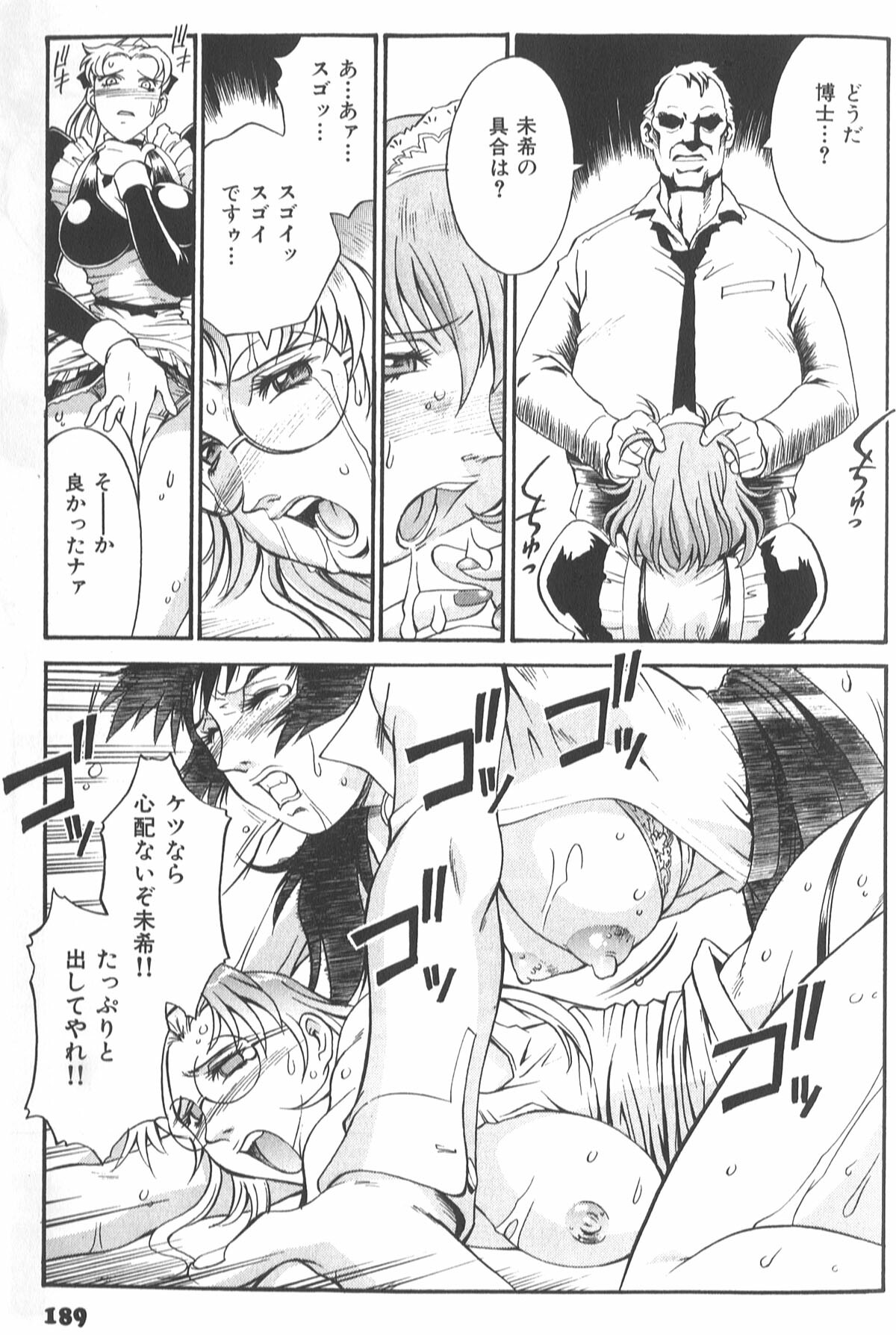 [Don Shigeru] Parasiter Miki page 191 full