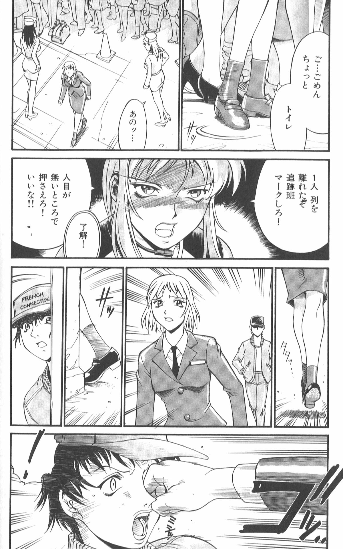 [Don Shigeru] Parasiter Miki page 196 full