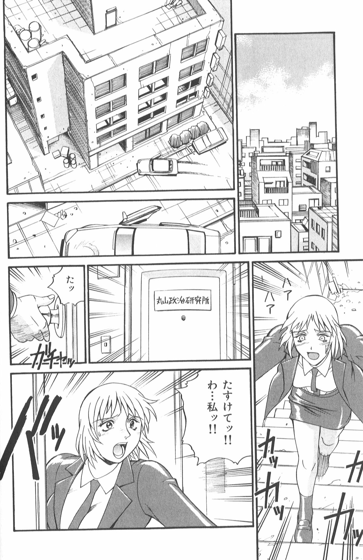 [Don Shigeru] Parasiter Miki page 200 full