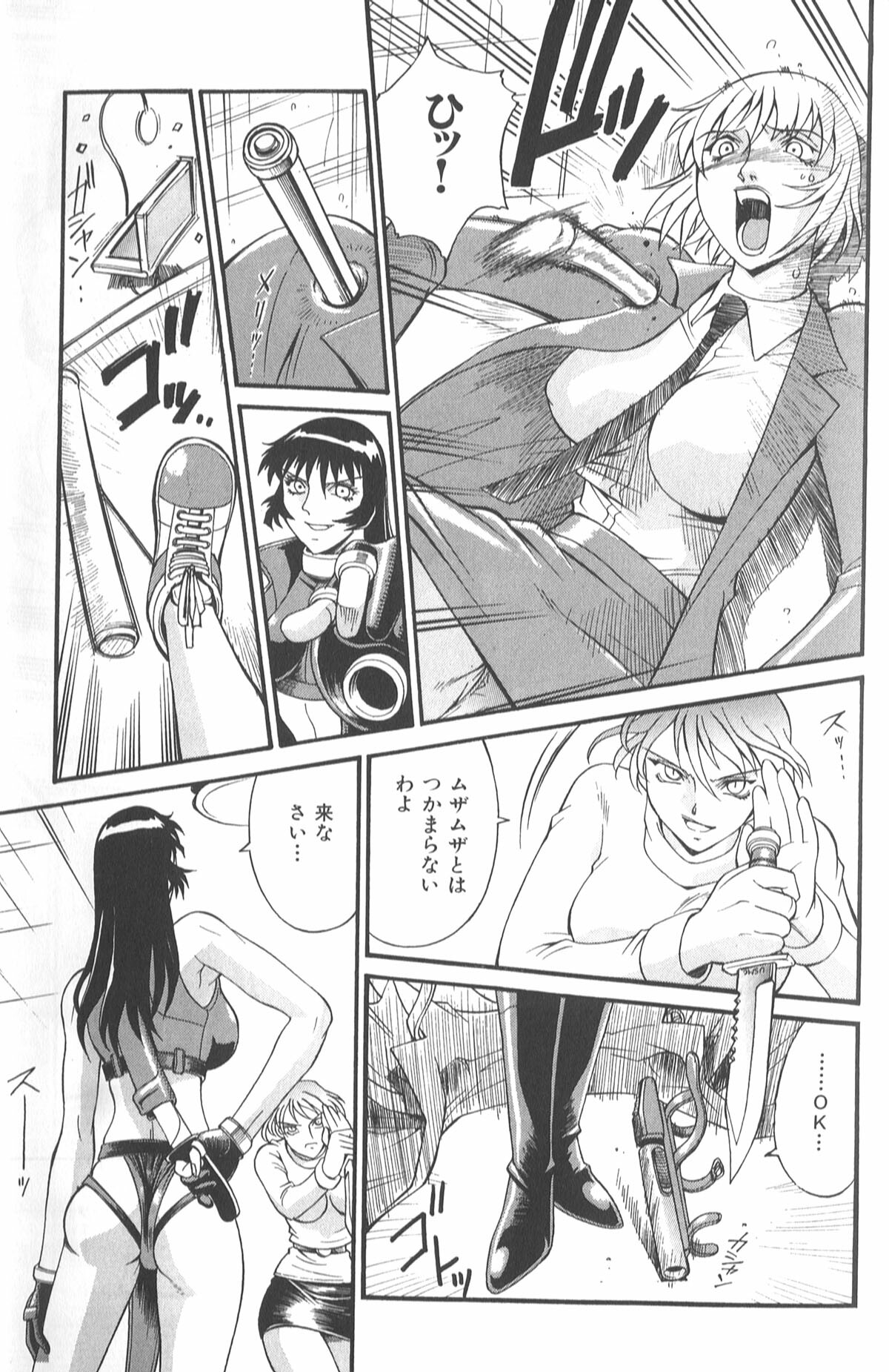 [Don Shigeru] Parasiter Miki page 203 full