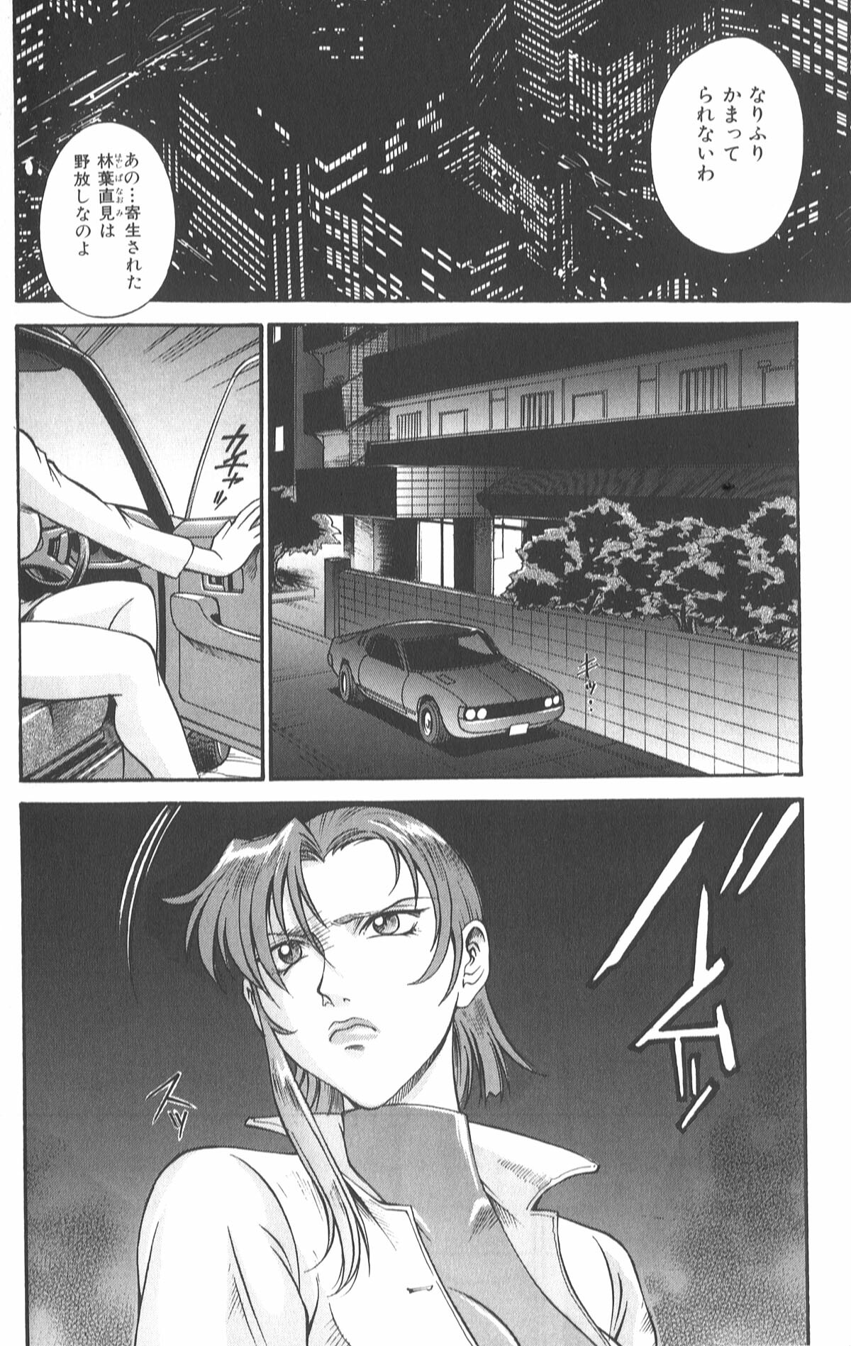[Don Shigeru] Parasiter Miki page 37 full