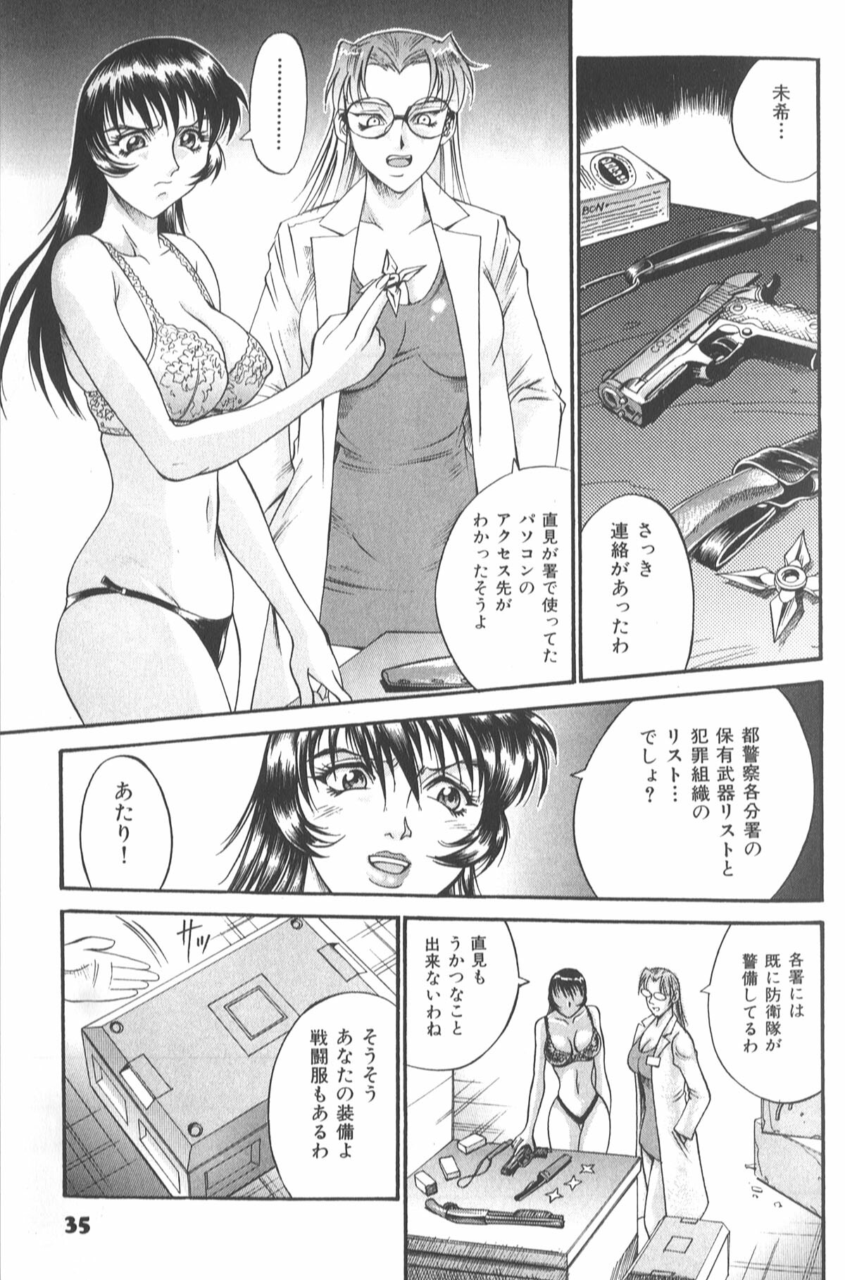 [Don Shigeru] Parasiter Miki page 40 full