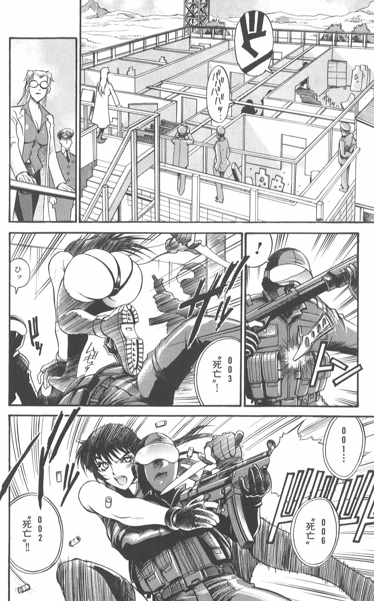 [Don Shigeru] Parasiter Miki page 58 full