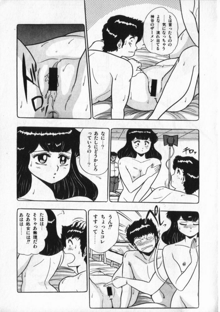 [Giyugun] Eiken No Koshinakakun 2 page 106 full
