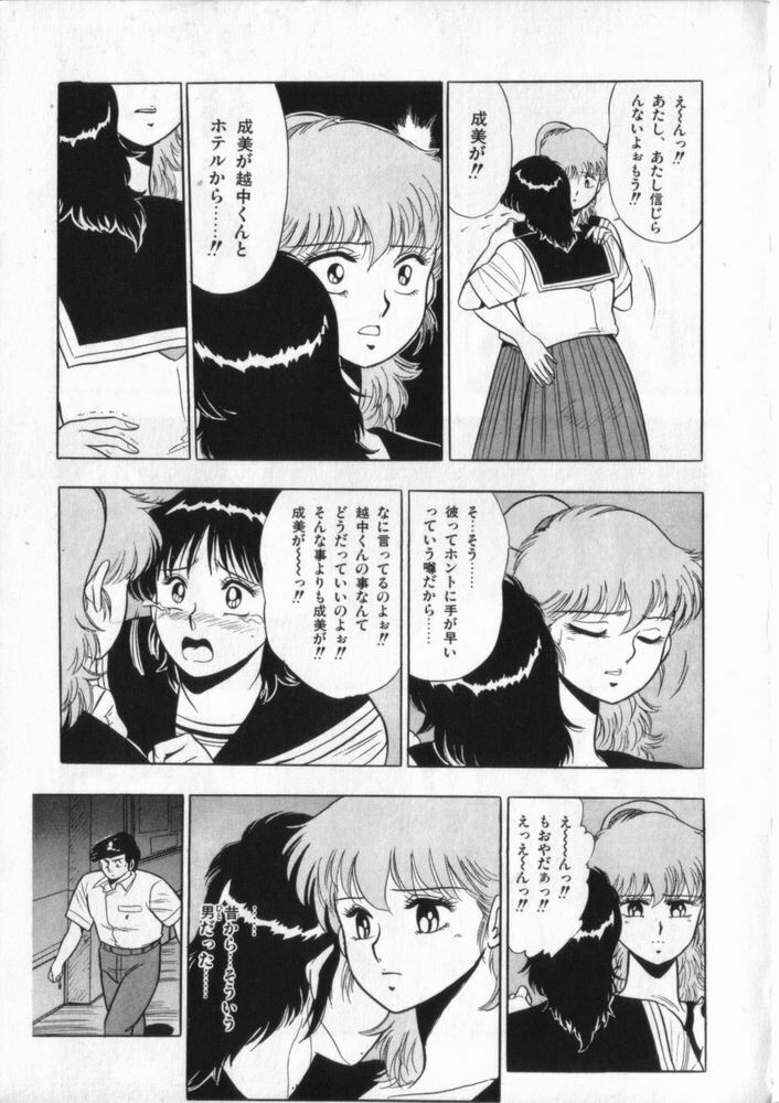 [Giyugun] Eiken No Koshinakakun 2 page 142 full