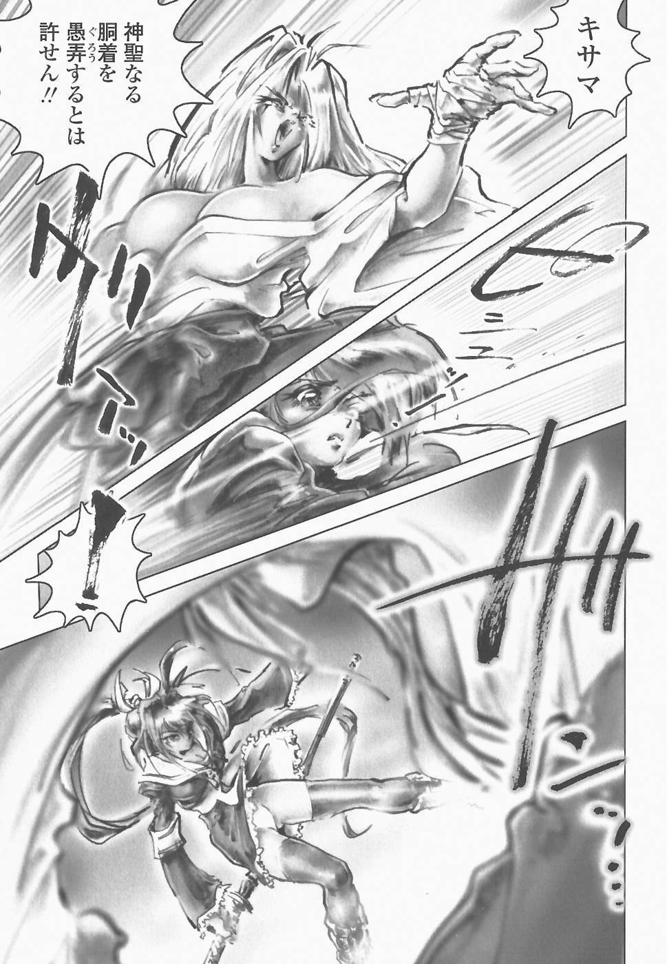 [NEO'GENTLE] SEE-THROUGH ANGEL page 128 full