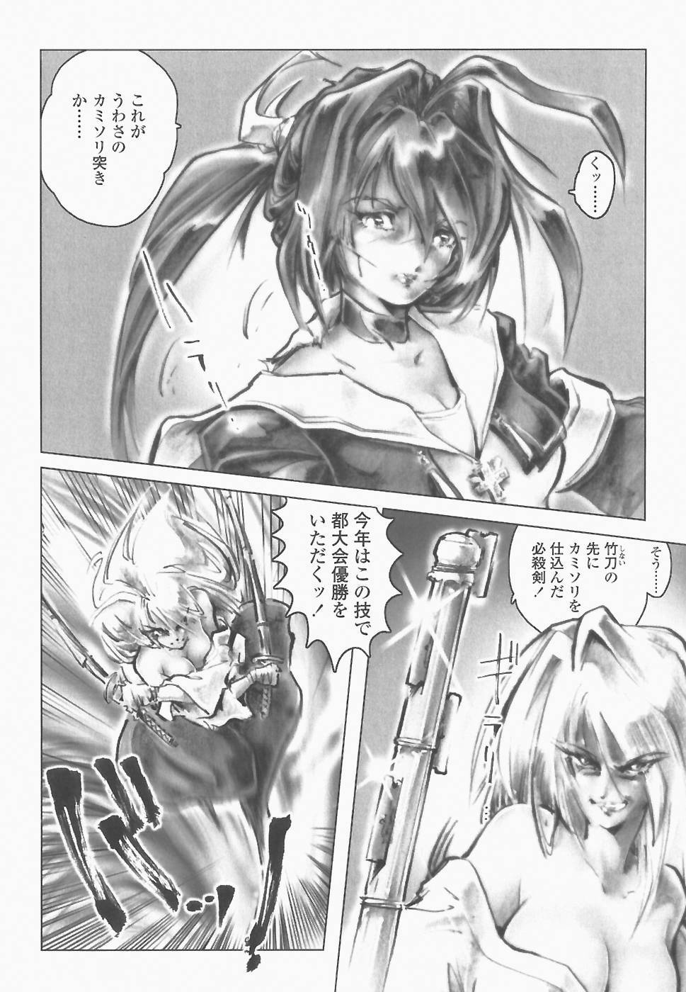 [NEO'GENTLE] SEE-THROUGH ANGEL page 129 full