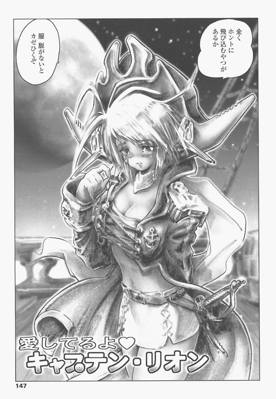 [NEO'GENTLE] SEE-THROUGH ANGEL page 142 full